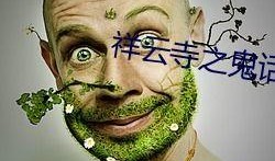 吃瓜群qq免费图片,揭秘吃瓜群QQ免费图片背后的秘密